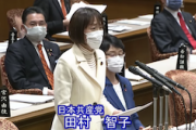 【？】共産・田村氏「今こそ日本国憲法の出番」コロナと憲法テーマに見解　ＮＨＫ番組で
