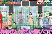 【乃木坂46】つえええwww 北川悠理、一瞬でスタジオを『北川ワールド』で包み込んでしまうwwwwww【Qさま!!3時間SP】