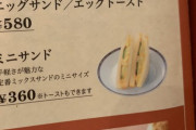 【画像】サンドイッチを「２倍」楽しむ法ｗｗｗ