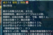 【FEH】「ミドリコ」「神階セイロス」「神階ダグ」「比翼花嫁ミカヤ「ギャンレル」「アネット」「闇カム男」の武器錬成効果判明ｷﾀ━━━━(ﾟ∀ﾟ)━━━━!!!!