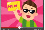 【悲報】人気YouTuberさん、不倫疑惑・・・