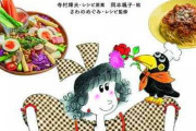 なつかしの『こまったさん』シリーズがレシピ本に！　童話を読み返したくなる10種のレシピを収録