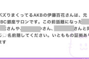 伊藤百花ちゃん、本日も元気に公演に出演！これだけハードな日々でもちゃんと劇場に出るのは素晴らしいよな
