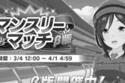 【ウマ娘】あれからもうすぐ1年…。「嫌な…事件だったね…」
