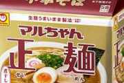 【悲報】マルちゃん正麺の例の漫画、フェミのクレームによって母親を消される