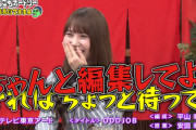 日向坂46、大暴れ！？w 次週『あちこちオードリー』出演！予告映像解禁ｷﾀ━━━━(ﾟ∀ﾟ)━━━━!!