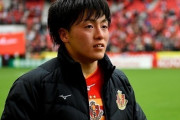 鹿島、名古屋FW相馬勇紀を期限付き移籍で獲得を公式発表！「パワー、スピードに注目して下さい！」（関連まとめ）