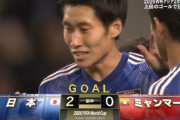 ◆W杯予選速報◆日本×ミャンマー 日本、鎌田大地のミドルシュートで2点目！