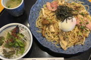 五右衛門ってパスタ屋って美味いんか？