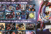399スペック今のLTみたいなのじゃなくて「CRフィーバー機動戦士ガンダムG」みたいなのであるべきだよな