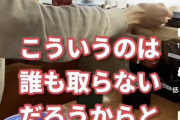 女性「旦那は誰も取らないような寿司を率先取るんです」（ヽ´ん`）「そんな旦那に選ばれたんですね」