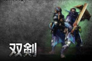 【MHW】今作の双剣、不遇過ぎるｗ