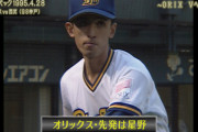星野伸之「うおお130km速球！」→11年連続2桁勝利