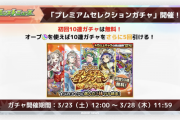 【ビッグサプライズ】「ええやんええやん！」「全引き一択」いきなり世紀の神ガチャ開催！！オーブぶっ込み祭りきたぁあああああああ！！【モンスト】