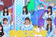 【日向坂46】齊藤京子、新3期生との距離が縮まる？？？ｗｗｗｗｗｗｗｗｗ