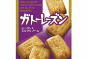 マッマ「ブルボンのお菓子あるわよー！」 ワイ「わーい！」ﾄﾞﾀﾄﾞﾀ