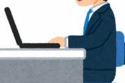 システムエンジニアってどういう仕事なんだ？