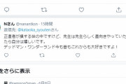 【悲報】呪術に噛み付いた漫画家さん「家族に被害が及びそうなので投稿を削除します」?