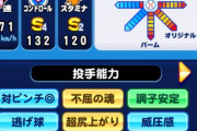 【パワプロアプリ】怪童が未完走だったけど理想に近いパワクエコーチが完成したわよ