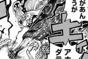 【ONEPIECE -ワンピース】ビッグマムさん、仁義を語る常識人だったｗｗｗ
