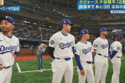 【ドジャースvsキウム】ドジャース大谷翔平「２番DH」