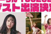 【9/5】本日のももクロ情報！あーりん｢東京ガールズコレクション｣出演！播磨＆りんご｢もも行く｣おすそわけ第二弾！ぐーちょきぱーてぃー！ももクロパンチ！