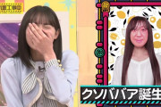 爆笑する遠藤さくらちゃん可愛すぎかよｗｗｗ※gifあり【乃木坂46】