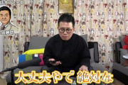 【画像】宮迫のYouTubeに出演した島田紳助がガチで優しすぎるｗｗｗｗｗｗｗｗ
