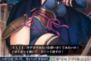 【FEH】例のムチムチくノ一ピエリの話してる？