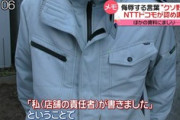 ドコモ代理店のクソ野郎メモ事件､店長が｢社員をクソ野郎と呼んでいただけ｣と苦しい言い訳をする
