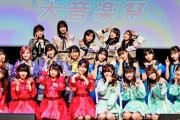 AKB48 のアニソンカラオケ大音楽祭10/31 17:30～