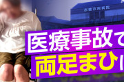 脳外科医 竹田くん「良い知らせです！感覚が戻ってきてます！神経がちょん切れたわけではない！」