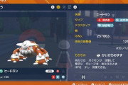 【ポケモンSV】「最強マフォクシー対策！」最適解は？