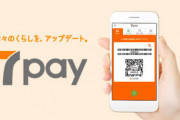 【悲報】日本人、気付く「あれ？還元キャンペーンなかったらQR決済やる意味なくね？」