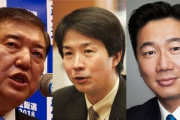 立憲・福山幹事長｢石破茂氏とは考え方は非常に近い｣　国民・大塚耕平｢石破茂氏らと組むのが理想｣