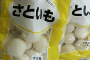 【画像】業務スーパー（ぎょス）の「これ」ガチでいいぞ（ガチ勢なら納得の商品）