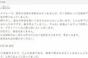 【悲報】アラフォー男性、１５歳下の女に恋愛感情持つなと叩かれる