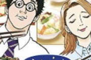【画像】女漫画家さん「男子さぁ…女の子がワリカン提案してくるのは『興味が無いから』なんだよ？」