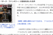 【朗報】ベルセルク作者、生前に『ハッピーエンドで終わる』と語っていた模様！どうなる予定だったんだ…？