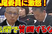 PR会社社長折田楓､宣伝を手掛けた商品もｸﾚｰﾑ殺到  [12/26]