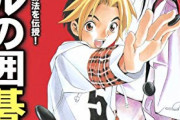 【急募】再アニメ化で跳ねそうな漫画