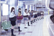 【乃木坂46】乃木坂駅、「君の名は希望」じゃなくなってるらしい…