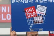【韓国】ユニクロの売上額7割減