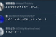 【画像】　女子中学生「親と喧嘩して家出しました、公園で寝泊まりする予定です」　おじさん達「…！！！！！！」