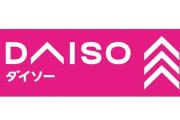 【悲報】DAISO、流石に不味い誤字。想像の16倍不味い誤字ｗｗｗｗｗｗｗｗｗｗｗｗｗｗｗｗｗｗｗｗｗｗ