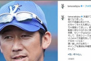 お笑い芸人たむらけんじさん、三浦大輔氏監督就任でDeNAファンに！