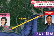 【ベランダにも】子どもと暮らす自宅に女性の切断遺体 静岡・沼津