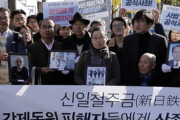 【韓国】光州の市民団体「戦犯企業の損害賠償は消滅時効をなくすべき」