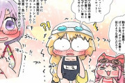 【FGO】スク水姿のトネリコ！！　ハベにゃんいいぞ！