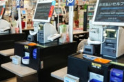 セルフレジ導入で何故か店員の仕事が増えてしまう